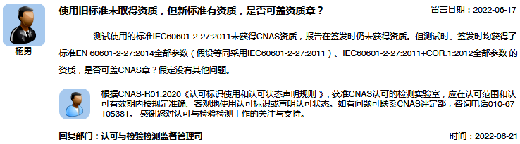 使用舊標準未取得資質,但新標準有資質,是否可蓋資質章 使用舊標準未取得資質,但新標準有資質,是否可蓋資質章
