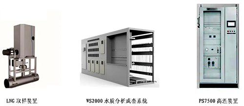 LNG取樣裝置 LNG取樣裝置