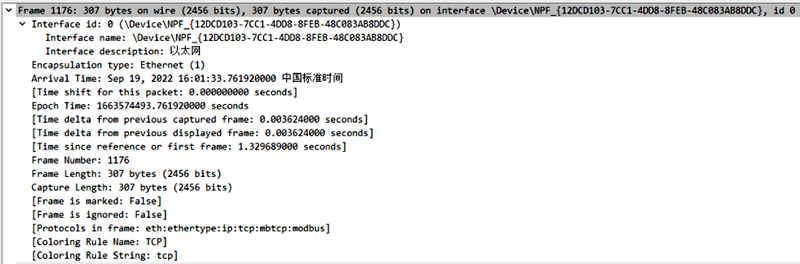 Frame物理層的數據幀 Frame物理層的數據幀