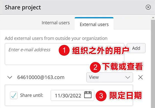 邀請(qǐng)同事或外部人員來eVIEW中審核圖紙 邀請(qǐng)同事或外部人員來eVIEW中審核圖紙