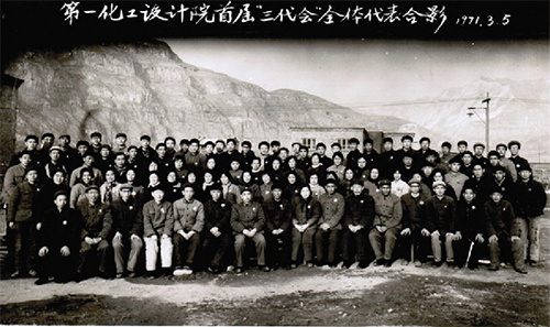 在程家大隊召開的第一設計院首屆三代會 在程家大隊召開的第一設計院首屆三代會