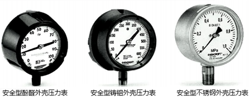 安全型表殼壓力表 安全型表殼壓力表