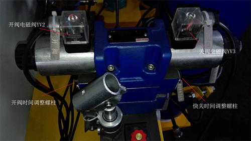 開閥時(shí)間調(diào)整 開閥時(shí)間調(diào)整