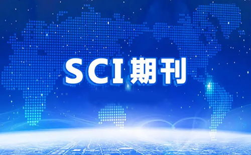 SCI和SSC收錄期刊 SCI和SSC收錄期刊