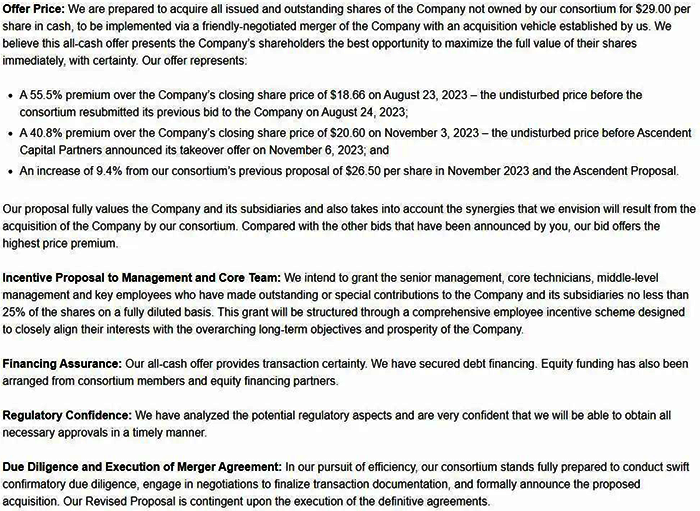 大正集團財團修訂后的收購要約部分截圖 大正集團財團修訂后的收購要約部分截圖