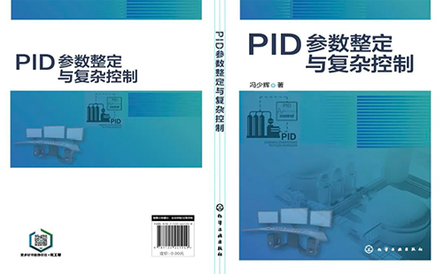 PID參數整定與復雜控制 PID參數整定與復雜控制