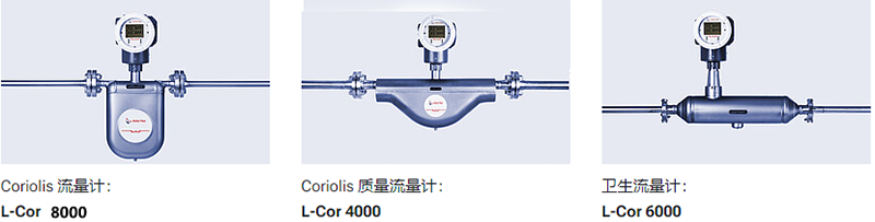 三種不同的型號質量流量計 三種不同的型號質量流量計