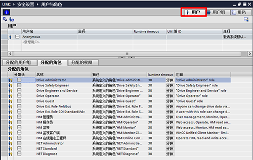 用戶與角色之用戶 用戶與角色之用戶