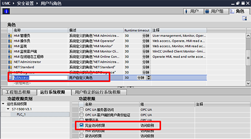 新建角色及分配權(quán)限 新建角色及分配權(quán)限