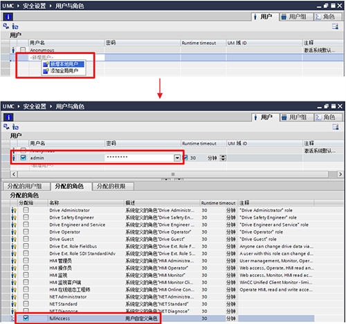 新建用戶及分配角色 新建用戶及分配角色