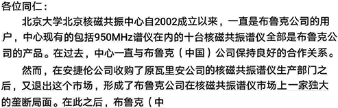 北大方面的公開信 北大方面的公開信