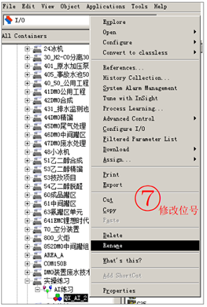 修改位號 修改位號