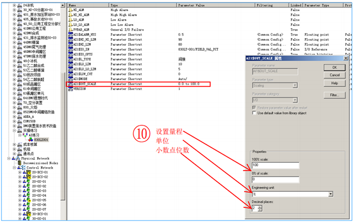 設置量程、小數點 設置量程、小數點