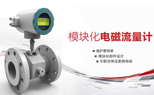 昌暉電磁流量計 昌暉電磁流量計