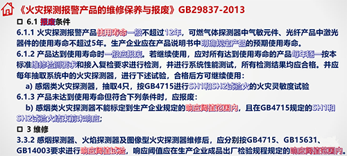 探測器的使用壽命與報廢條件 探測器的使用壽命與報廢條件