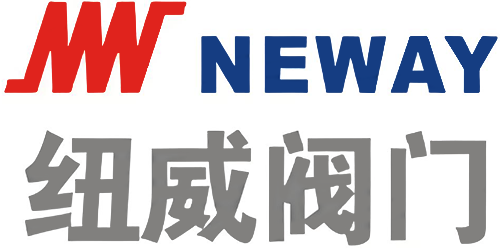 紐威閥門 紐威閥門