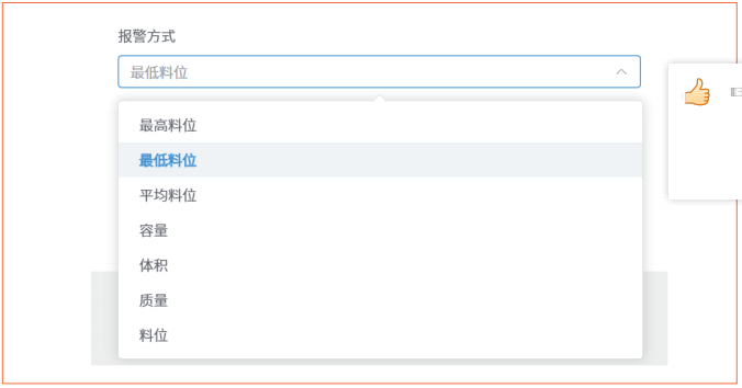 測(cè)量值報(bào)警界面 測(cè)量值報(bào)警界面